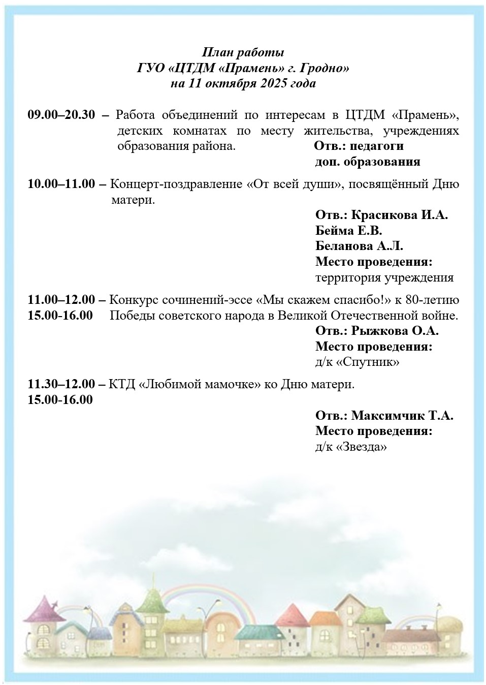 Снимок экрана 2025-10-07 093543